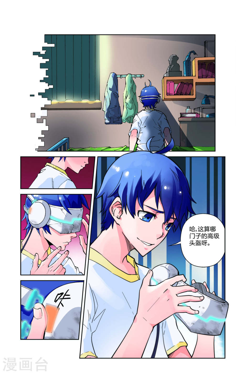 第1话-龙墓-快乐工场（第6张）